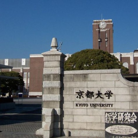 日本京都情报大学申请条件